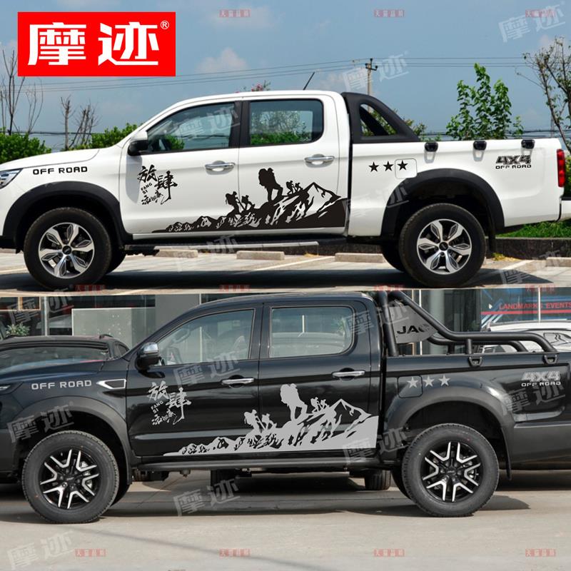适用于江淮悍途皮卡车贴