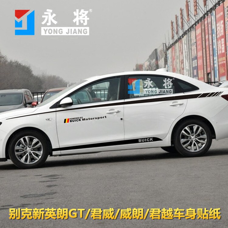 别克新英朗GT车贴拉花君威GS车身腰线彩条威朗XT凯越改装侧裙贴纸