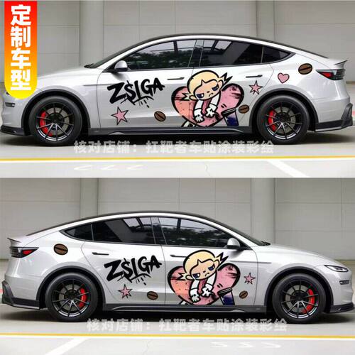 适用特斯拉Model3车贴个