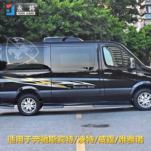 适用于奔驰斯宾特车贴拉花唯雅诺车身彩条威霆汽车贴纸车身装饰