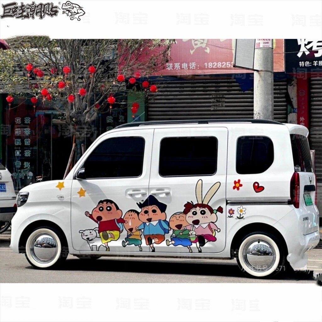 五菱之光EV蜡笔小新宏光可爱卡通汽车贴纸个性定制痛车个性拉花