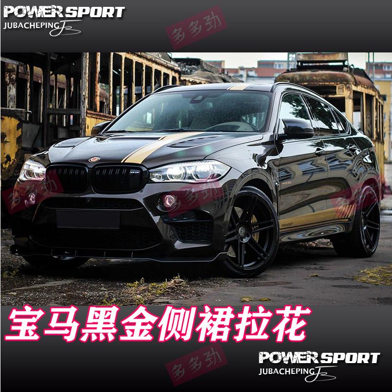 适用宝马拉花X3X4X5X6M35系车身贴纸侧裙腰线贴引擎盖改装装饰贴