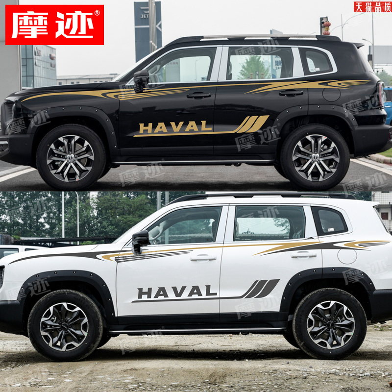 适用哈弗大狗车贴拉花改