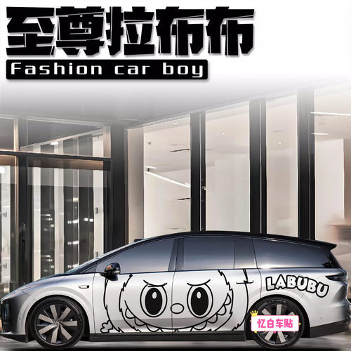 小红书同款适用于理想I8