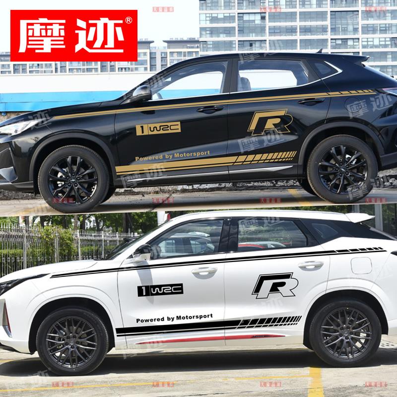 适用于欧尚X5车贴拉花Z6