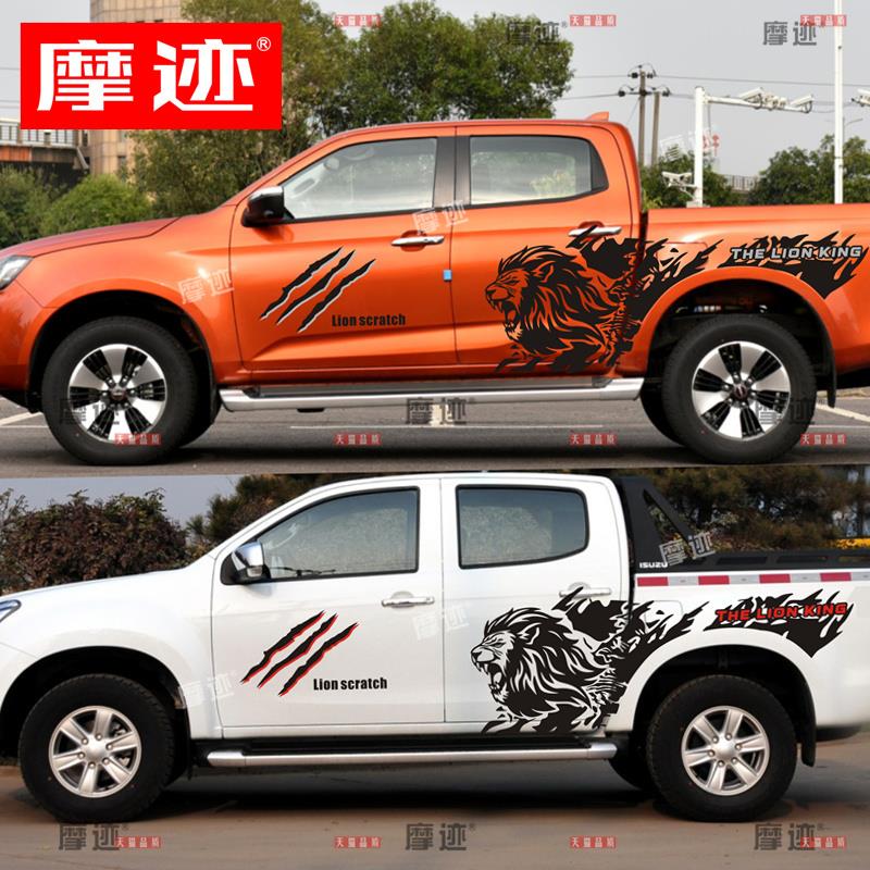 江西五十铃d-max车贴拉花