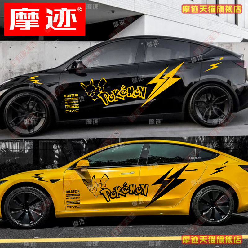 适用特斯拉model3车贴拉