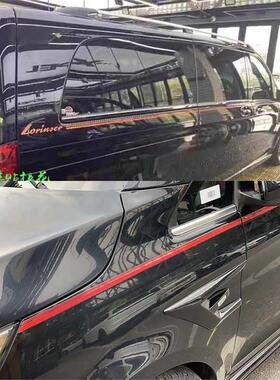 奔驰罗伦士Lorinser商务车拉花拉丝红色拉丝橙劳伦士原厂腰线贴纸