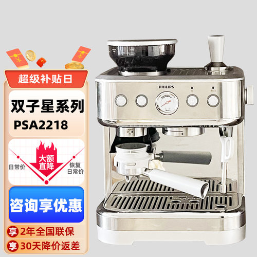 【新品】飞利浦双子星咖啡机