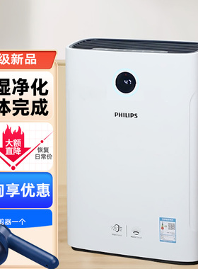 飞利浦空气净化加湿一体机AC2726卧室客厅大容量除甲醛雾霾PM2.5