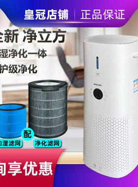 【新品】飞利浦空气净化器加湿器二合一AC3737家用办公卧室除甲醛