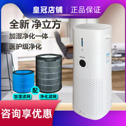 [2万+销量]飞利浦空气净化加湿机