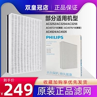 Фильтр очистки воздуха Philips FY3137 FY4152 с AC3252/54 AC4076/4072 Новый