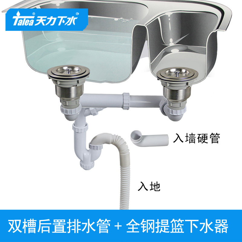 厨房洗菜盆双槽后置下水器排水管套装 洗碗池下水管落水器去水头