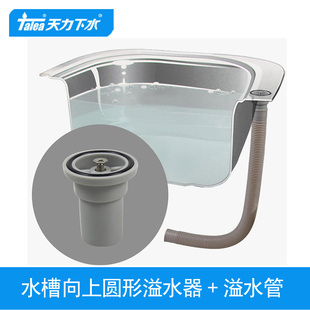 水槽42mm向上圆溢水器 洗菜盆溢水口配件 下水器配件加长侧漏管