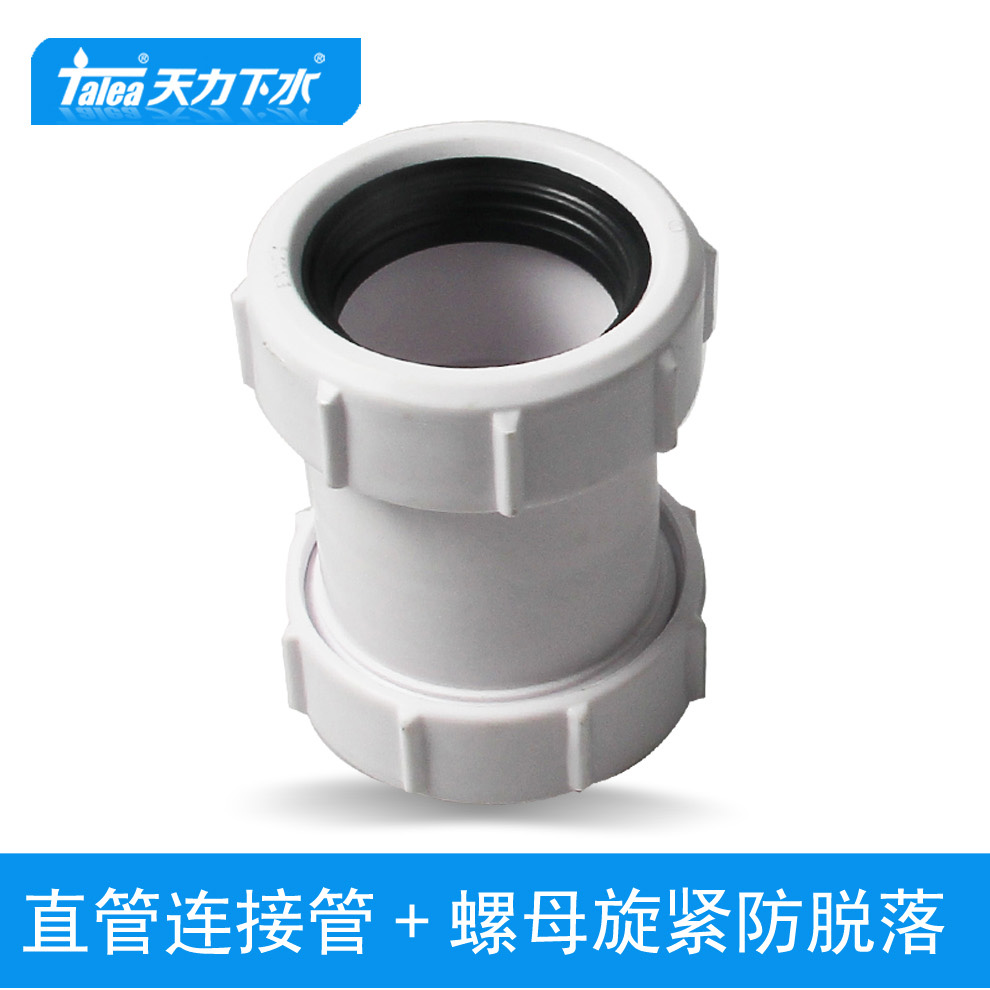 40mmpvc管连接头下水4公分硬管直接加长不打胶接头延长管转接