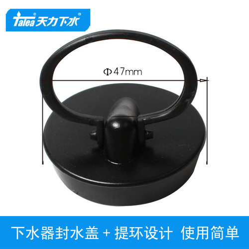 厨房水槽下水器47mm盖子堵头洗菜盆封水盖小塞子水池漏水塞47mm