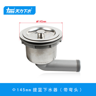 厨房台式 省空间 145mm后置下水器自带弯头全钢14.5cm落水器矮扁款