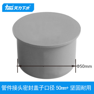 水池水槽下水配件50塑料管堵盖 5公分排水管堵头下水道管防臭盖子