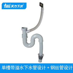 大信志邦厨房水槽下水管单槽 洗菜盆下水器 洗碗槽落水排水管