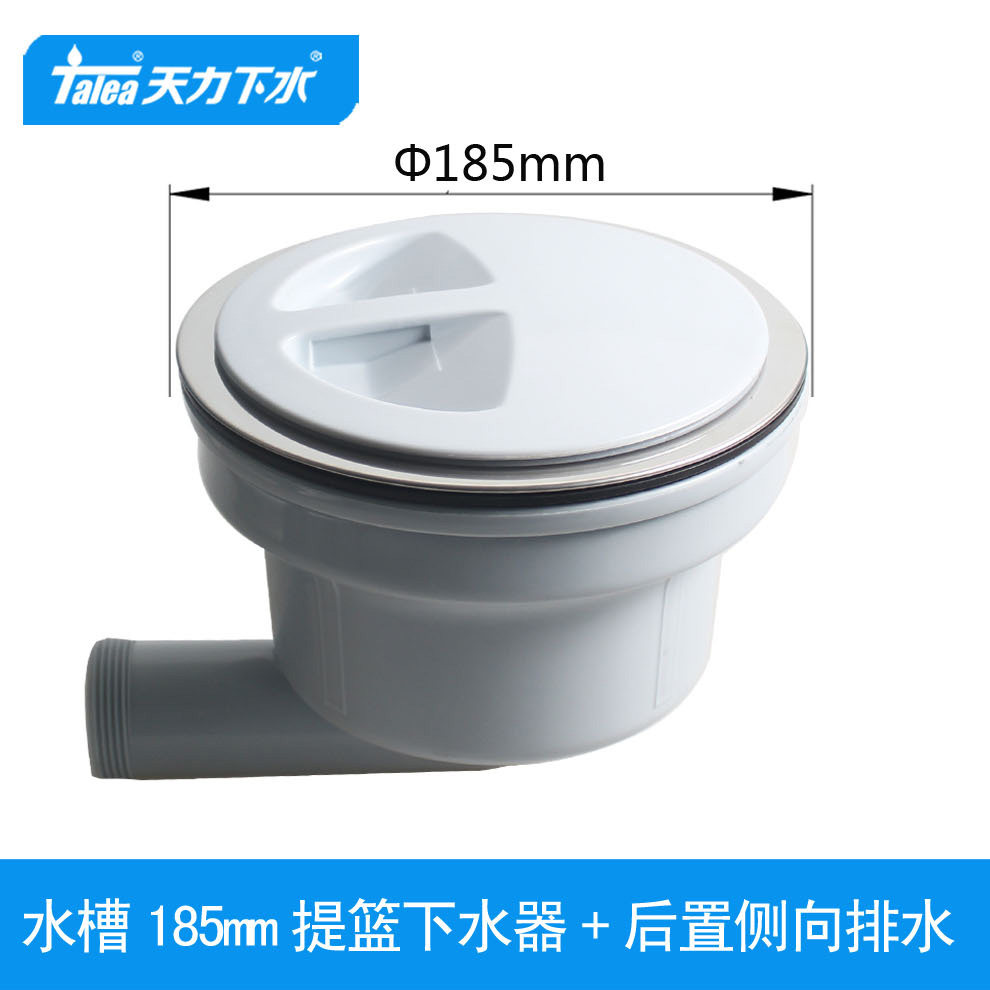 厨房水槽下水口大口径下水器185mm单盆菜盆下水器洗菜盘塞头堵漏