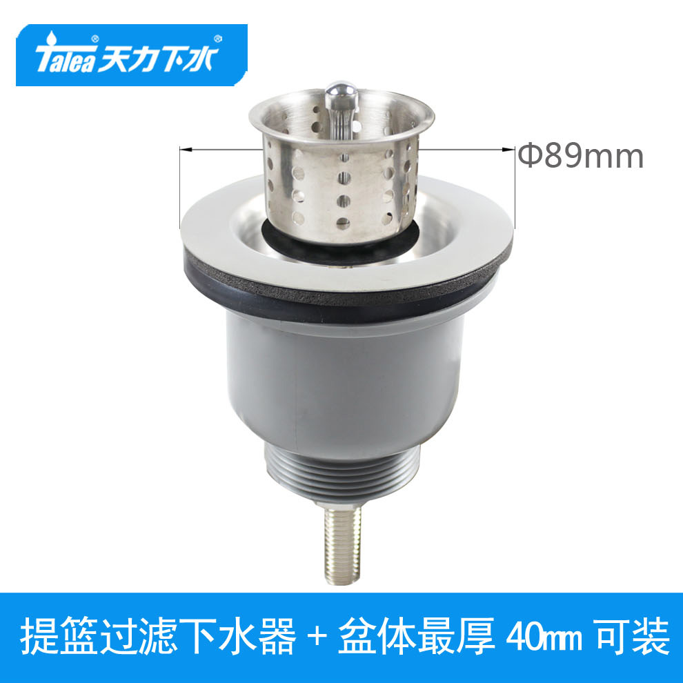 拖把池提篮下水器90mm拖布池洗衣池下水管配件去水器下水头漏斗塞