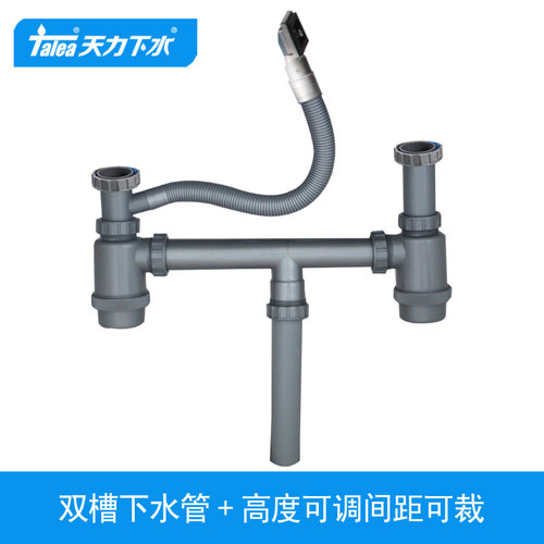 厨房洗菜盆下水管管道水槽双槽水池下水器配件洗碗池排水管子防臭