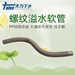 墨林志邦大信厨房洗菜盆侧面溢水管溢流孔厨房水槽溢水连接管