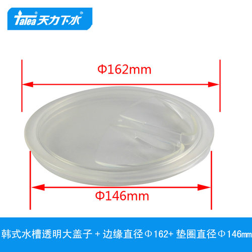 厨房下水器大塞子16cm盖子蓄水盖