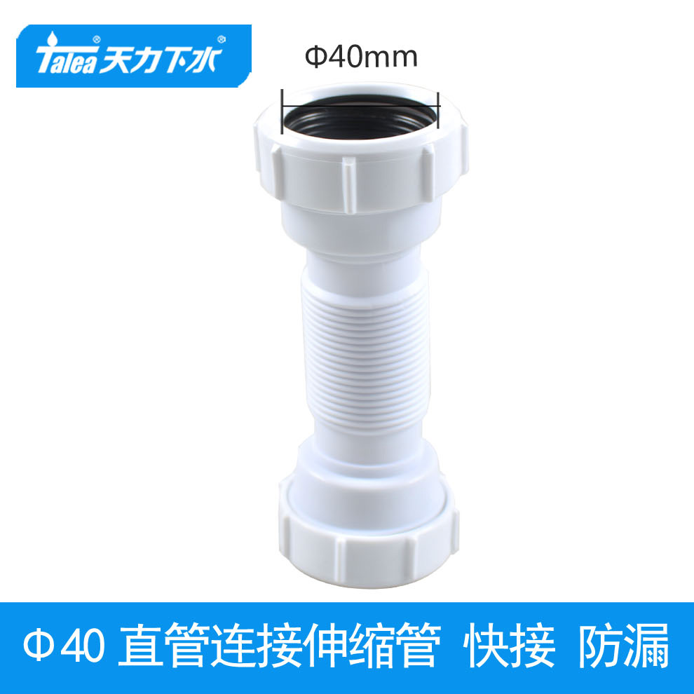40mm下水直管连接管 4cm连接双接头排水管伸缩软管