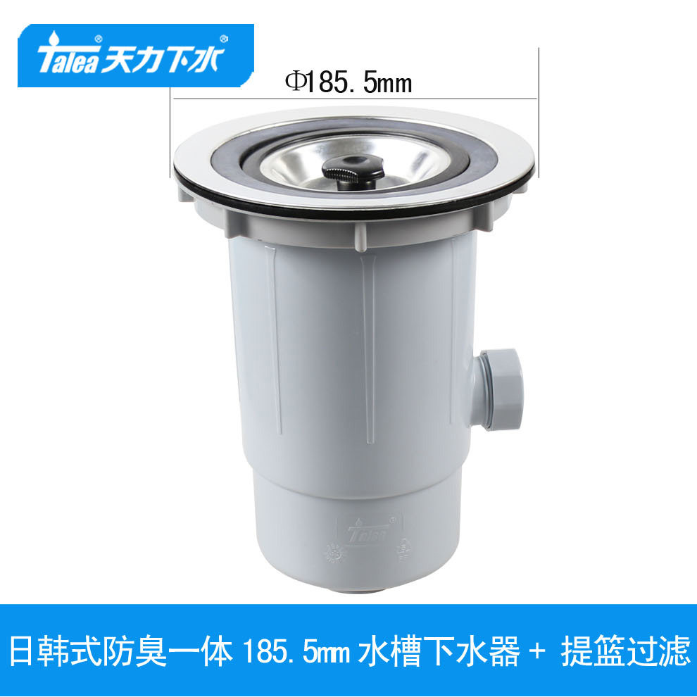 日韩水槽下水器高款日本洗菜盆185mm落水器防臭去水器提篮漏斗