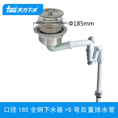 厨房水槽大单槽185mm下水器排水管全套 洗菜盆18.5落水器下水管道