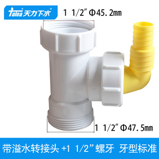 厨房水槽排水管配件三通接头直径洗菜盆40mm塑料下水管净水器接头