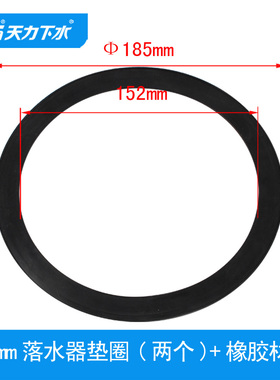 水槽配件大口径185mm下水器密封圈垫圈 洗菜盆18cm落水器胶圈垫片