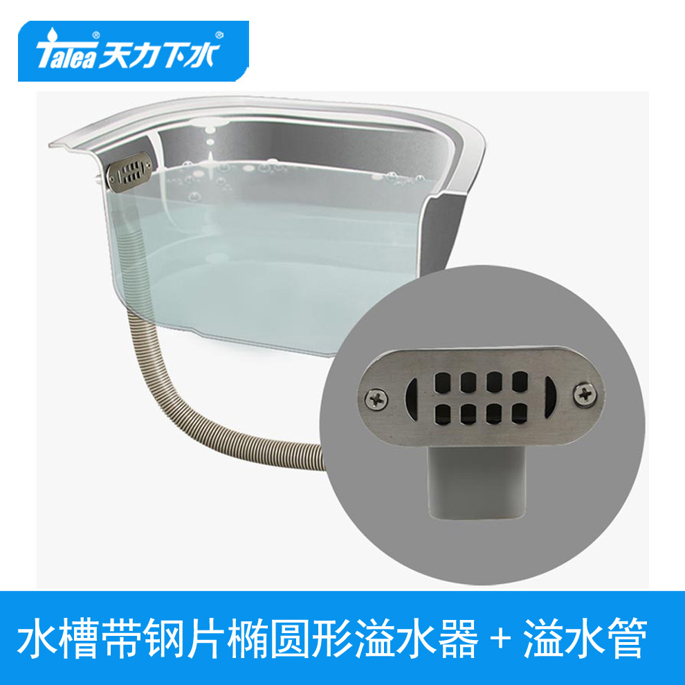 天力厨房下水器侧向溢水头洗菜盆 配件 溢水管接头QY005C004