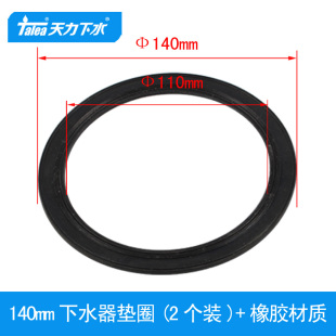 厨房不锈钢水槽140mm下水器密封圈 14厘米橡胶圈提笼下水器垫片