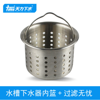 适配O派水槽提篮垃圾处理器提篮