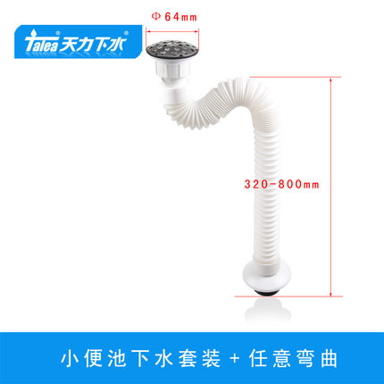 男厕所小便斗下水器排水管小便器漏水器小便池排尿器排水斗过滤头