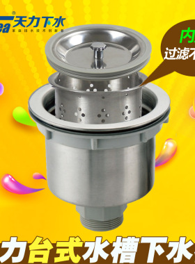 墨林洗菜盆下水器145mm 水槽下水 厨房配件台湾特殊口径XM130C009