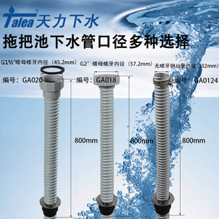洗碗台下水管阳台拖布池排水管落水软管配件 拖把池墩布盆下水管