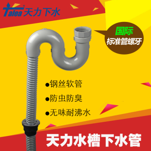 志邦厨房洗菜盆大信S弯防臭下水管墨林单槽U弯钢丝排水管尾管