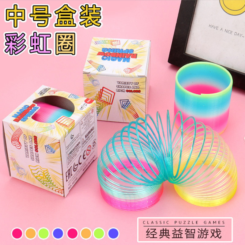 玩具彩虹圈奖品六一儿童节礼物