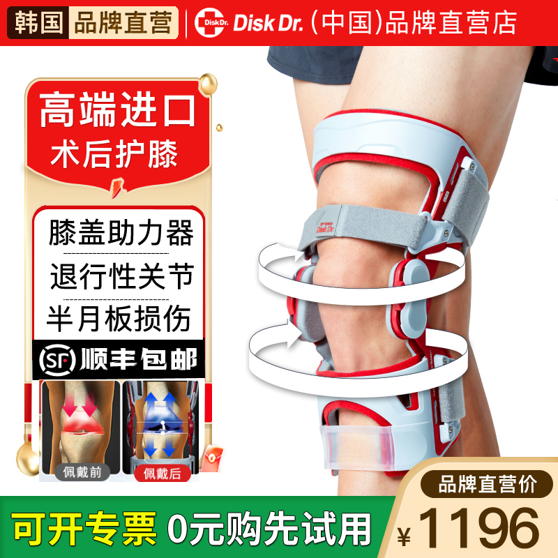原装进口膝盖助力器助行支具护膝