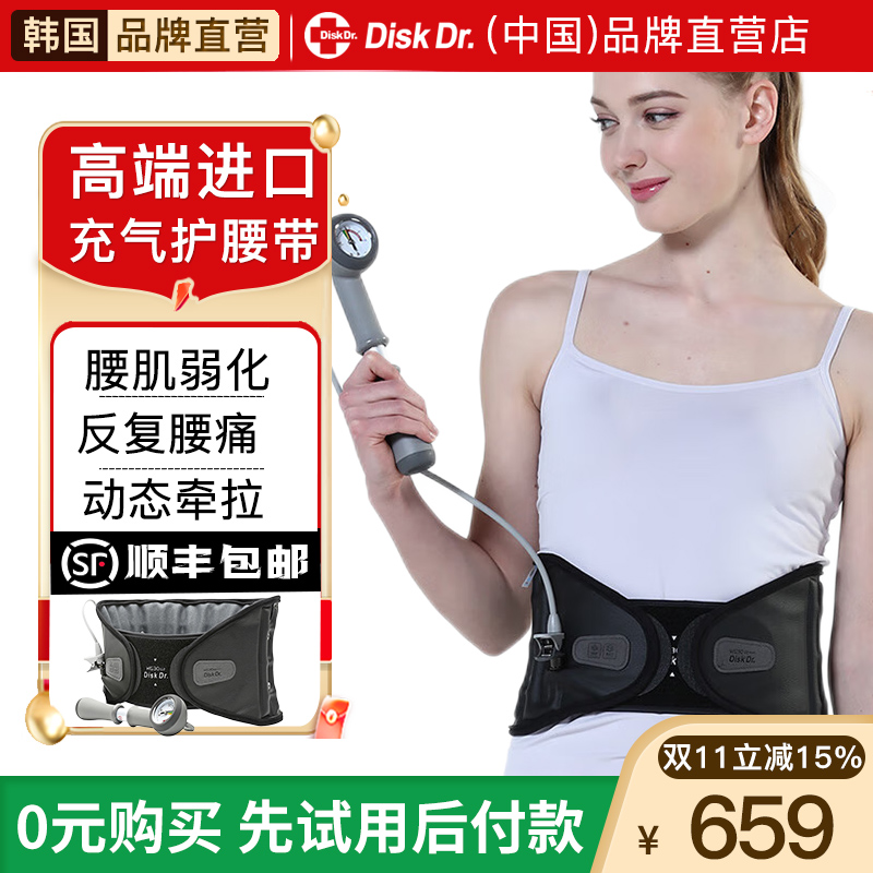 进口老年人腰椎腰间盘劳损护腰带