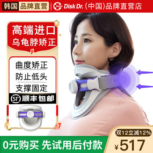 脖子前倾龟颈防低头颈托护颈脖套