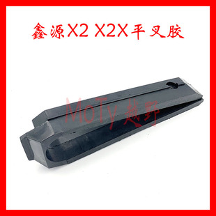 X2X平叉胶 MoTy越野 鑫源X2越野摩托 链条护卡 防磨胶