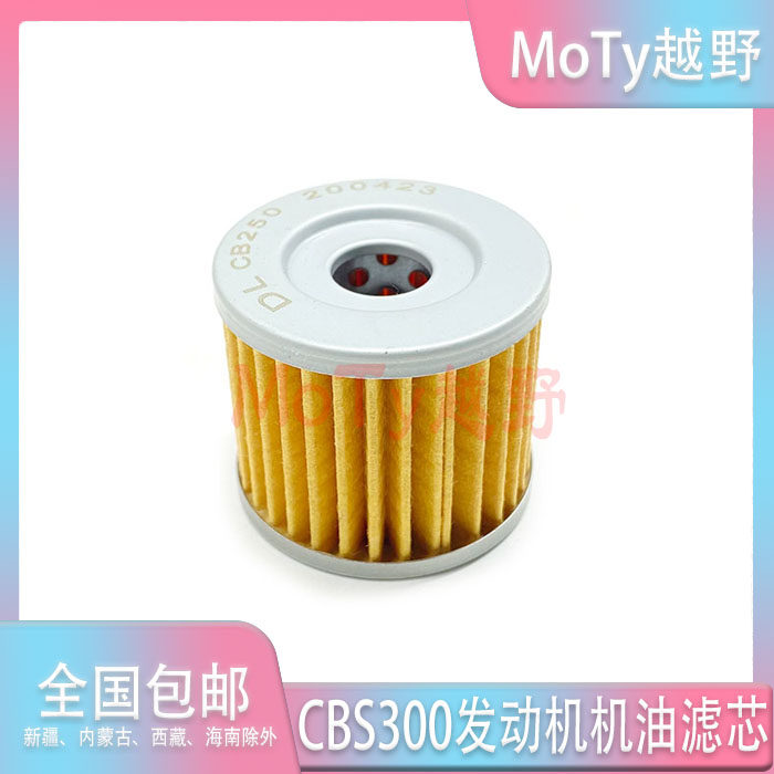 适用极盗者5 波速尔新款歼1M6宗申CBS300发动机 机油滤芯 滤清器