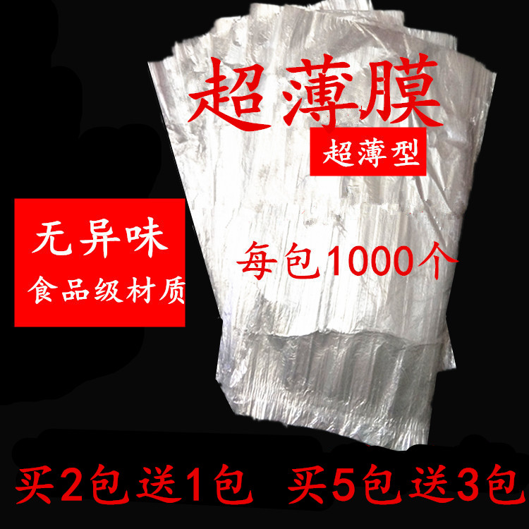 新款一次性口膜平口袋超薄无油小袋子隔离异味口袋膜口吹用膜袋