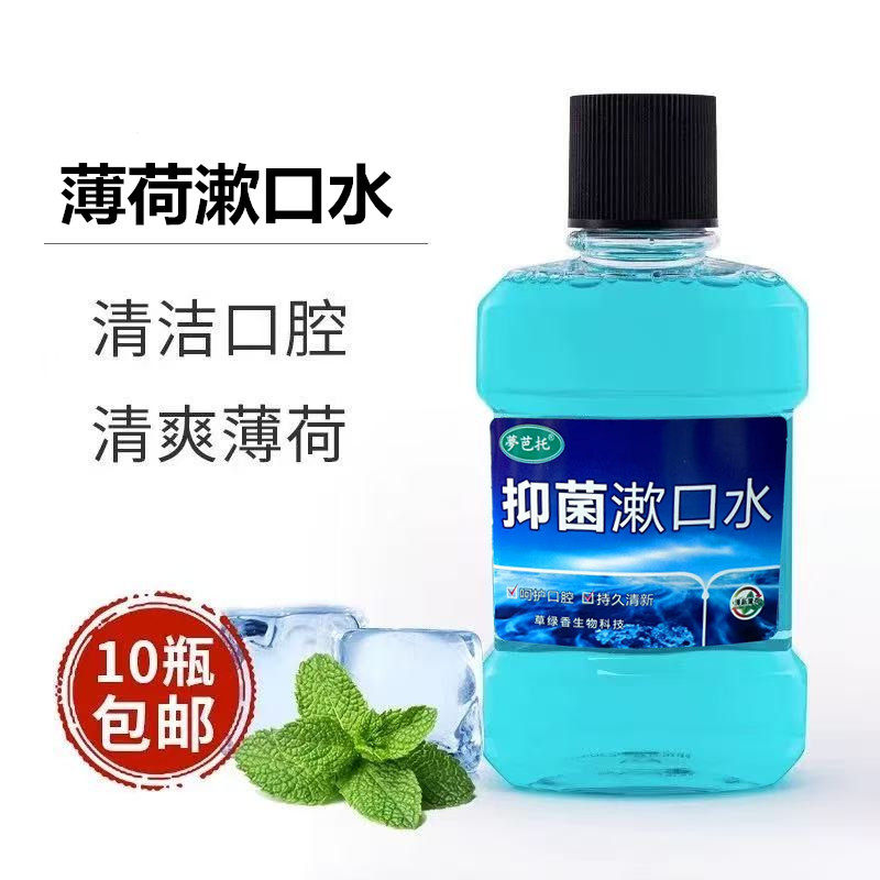 薄荷味漱口水 清洁口腔清新口臭男女杀菌防口气,洗护清洁剂/卫生巾/纸/香薰,漱口水,淘宝优惠券,粉丝福利购,淘宝优惠卷