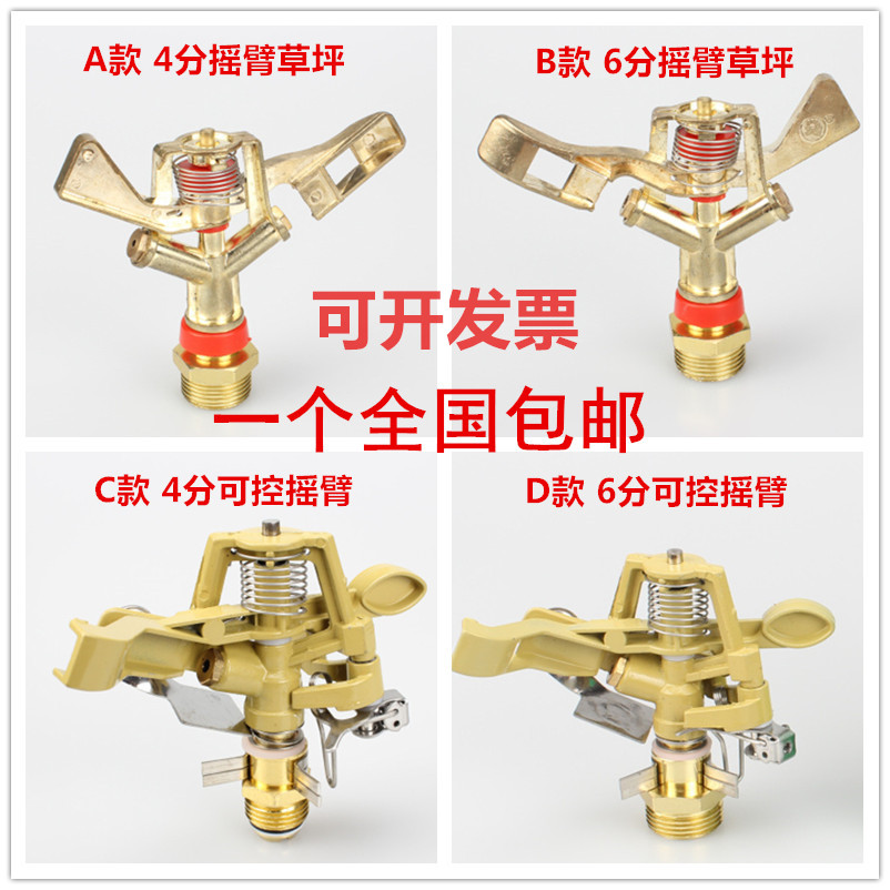合金可调绿化草地洒水4分喷灌